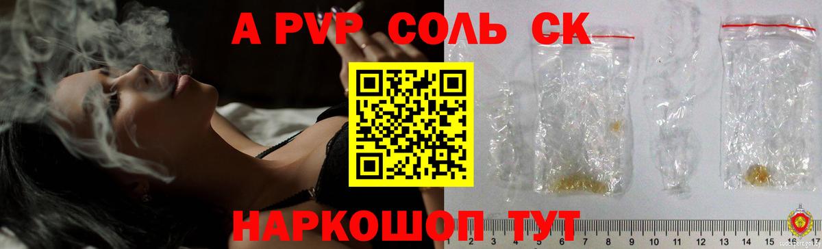 APVP VHQ Назарово