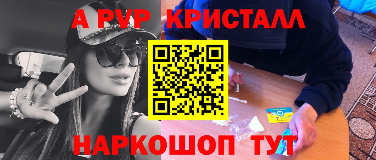 A PVP крисы CK  как найти наркотики  Назарово  Alpha-PVP мука  Вход с VPN  Alpha PVP 