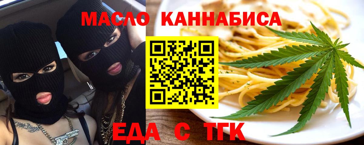 Назарово  Cannafood конопля  Вход с VPN 