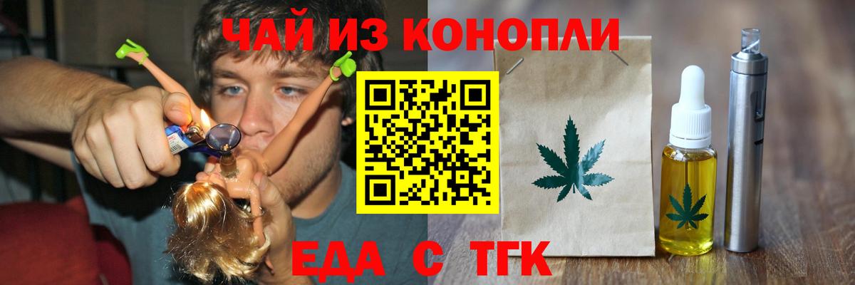 Cannafood конопля Назарово