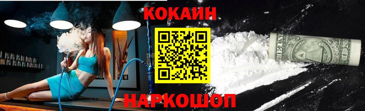 COCAIN Колумбийский  Вход с VPN  Кокаин 98%  Назарово 