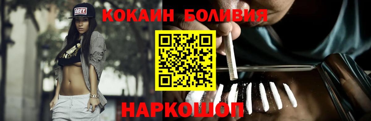 COCAIN Перу Назарово