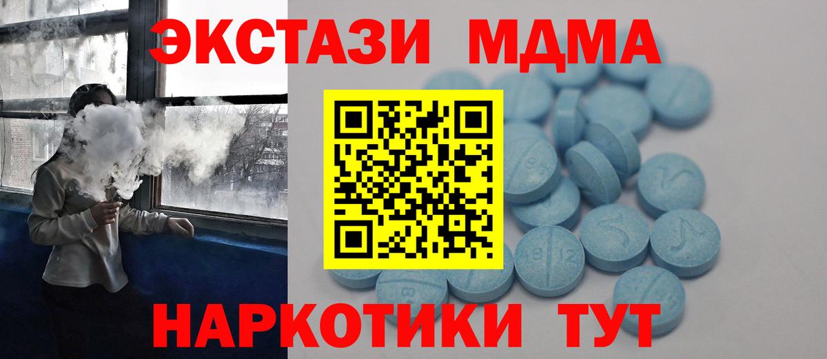 ЭКСТАЗИ 99%  Вход с VPN  Назарово  Экстази 250 мг 