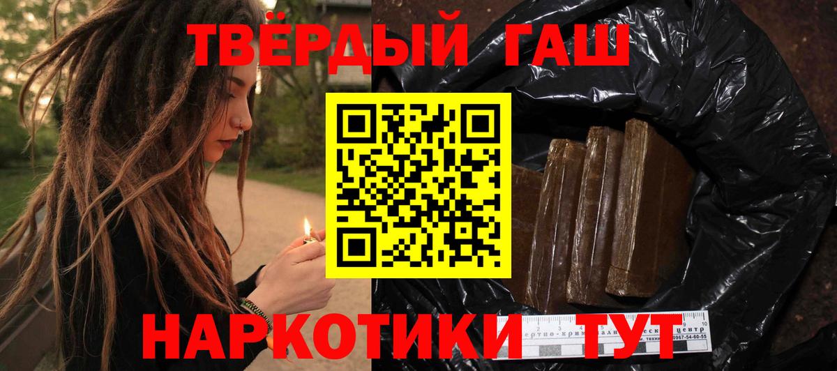 Назарово  ГАШИШ  Вход с VPN  купить закладку  Гашиш 40% ТГК  ГАШИШ Premium 