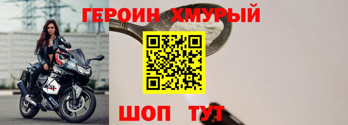 Назарово  ГЕРОИН гречка  Героин  Вход с VPN 