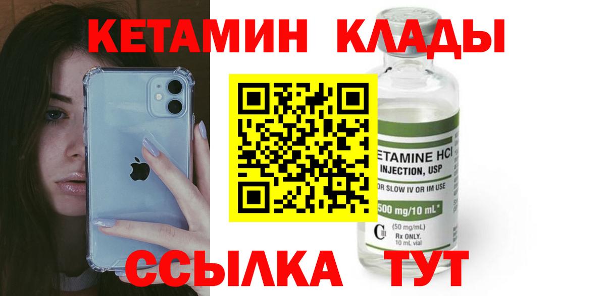 КЕТАМИН ketamine Назарово