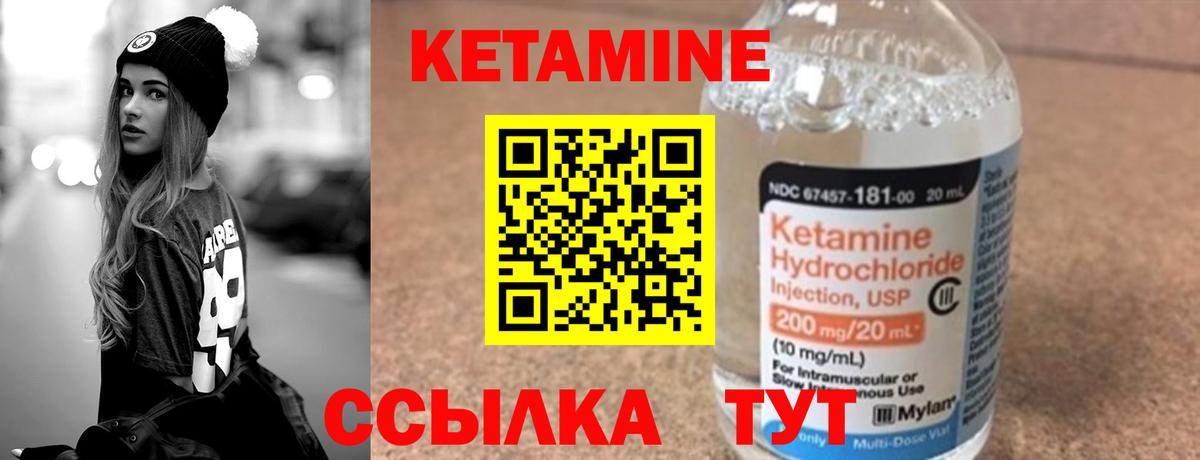 Кетамин ketamine  Вход с VPN  блэк спрут ТОР  Назарово  Кетамин VHQ 