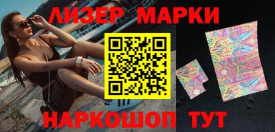 марки nbome Гусиноозёрск