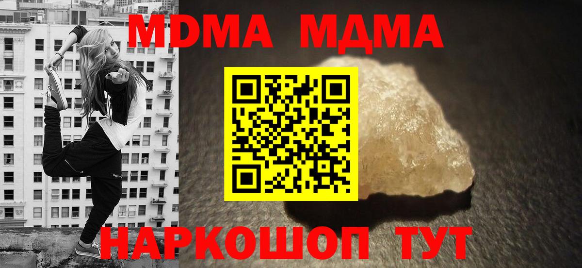 МДМА кристаллы Назарово