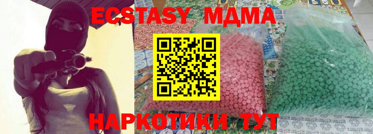 MDMA crystal  МДМА кристаллы  MDMA  Вход с VPN  Назарово 