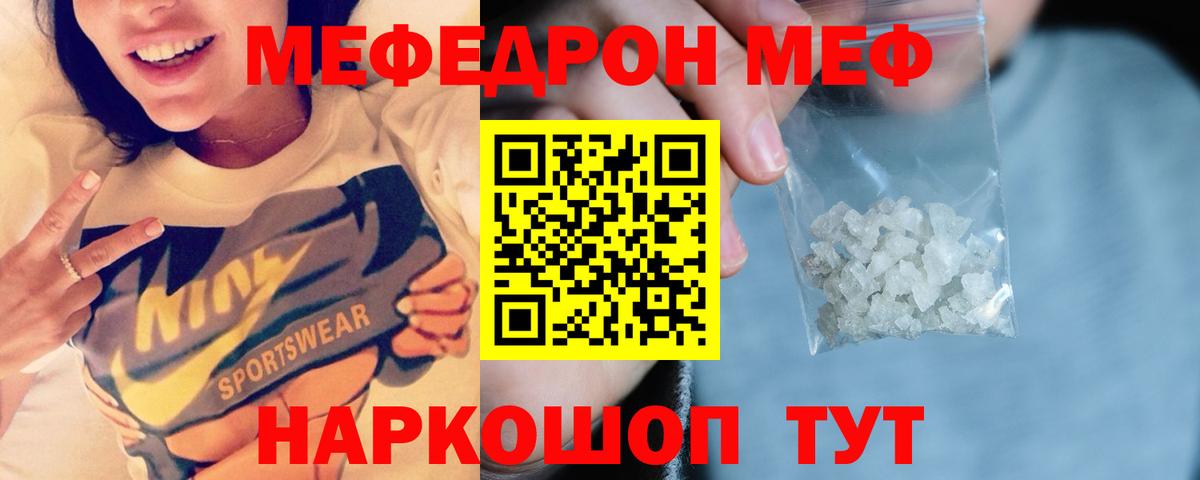 Меф Назарово