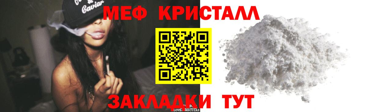 МЕФ mephedrone  МЕФ мука  Вход с VPN  Назарово 