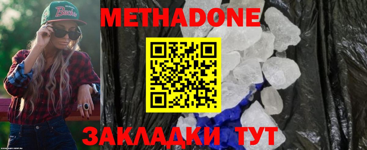 МЕТАДОН VHQ  Метадон мёд  Вход с VPN  shop официальный сайт  Назарово  hydra ТОР 