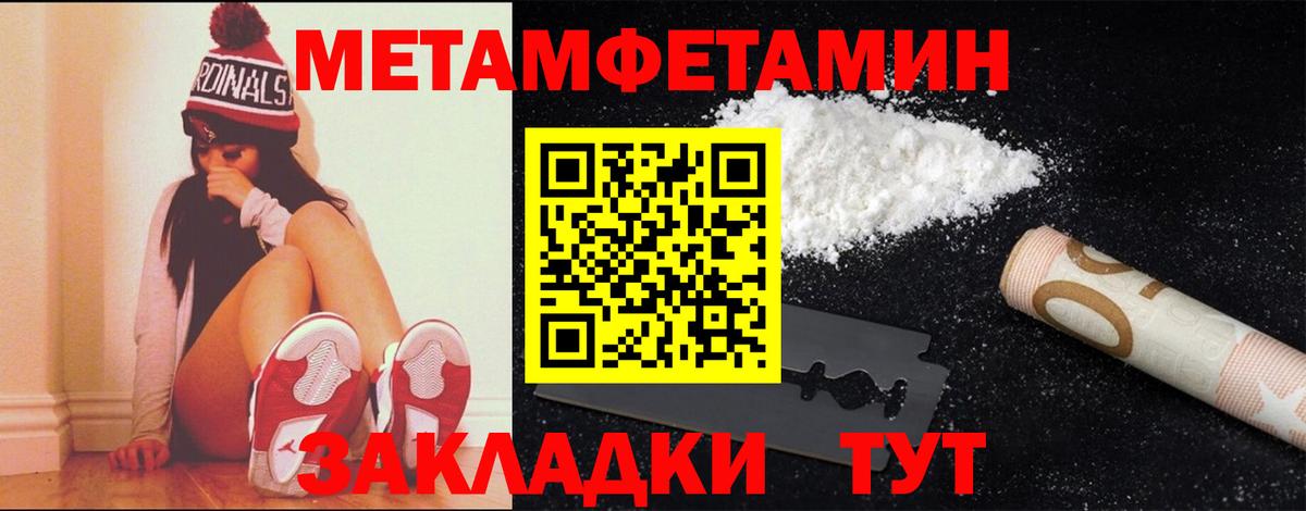 МЕТАМФЕТАМИН кристалл  Вход с VPN  МЕТАМФЕТАМИН  Назарово 