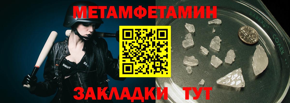 Первитин винт Назарово