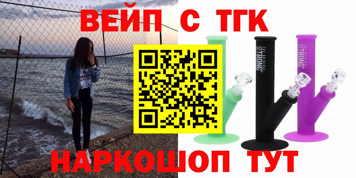 Назарово  ТГК гашишное масло  купить  цена  Дистиллят ТГК вейп с тгк  Вход с VPN 