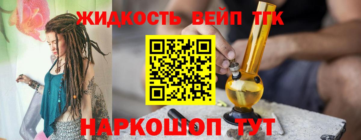 Дистиллят ТГК THC oil Назарово