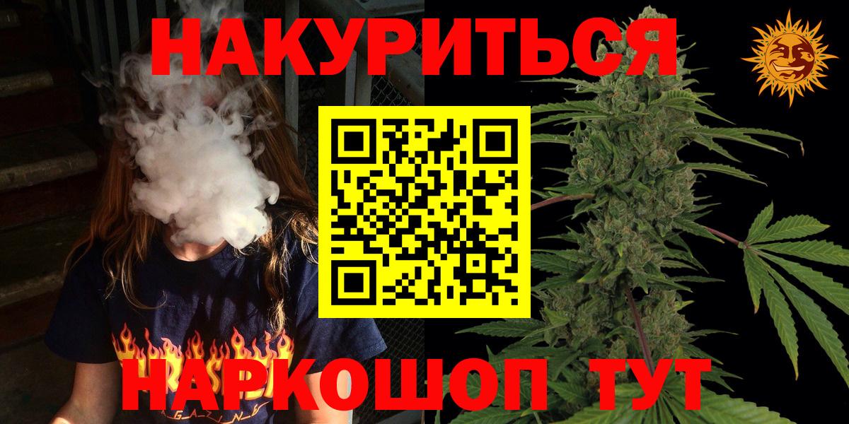 Канабис White Widow  Бошки марихуана AK-47  Конопля Bruce Banner  Назарово  Вход с VPN 